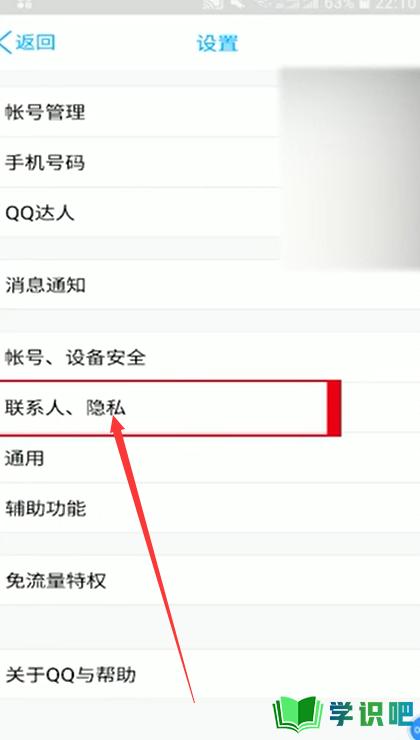 QQ怎么关闭网络状态的显示？ 第2张